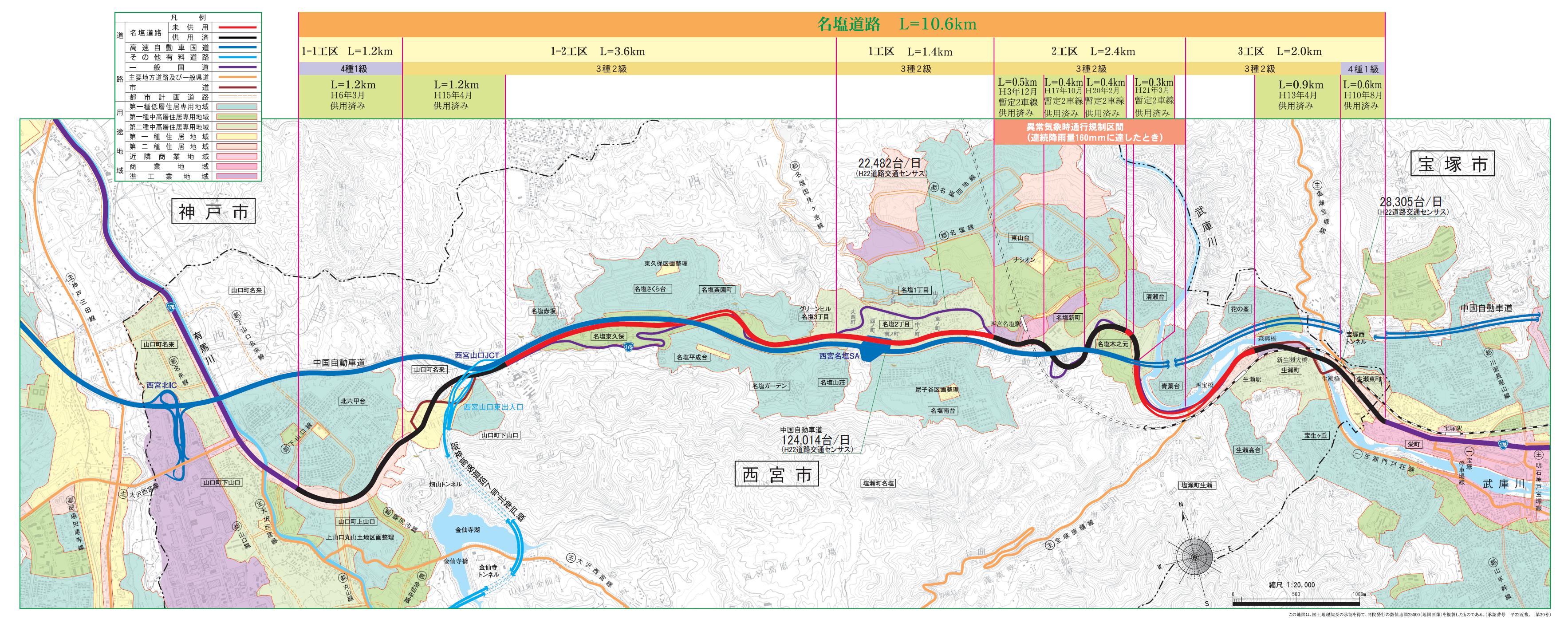 祝 開通 国道１７６号名塩道路 西宮市塩瀬町名塩 開通式典 トピックス 株式会社松田組